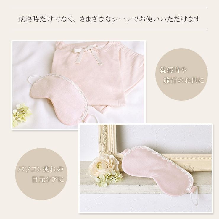 シルク アイマスク こだわり6層構造 日本製