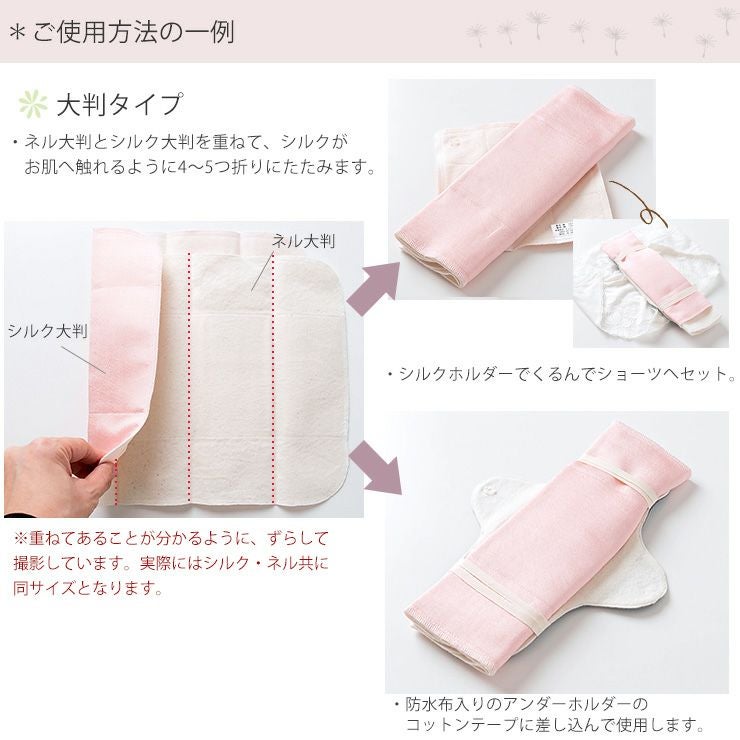 コットン 未サラシネル 布ナプキン 大判 あるでばらん 日本製 | 肌に