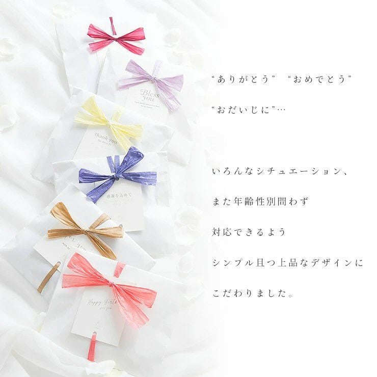 有料ラッピング 選べるメッセージ＆選べるリボンカラー