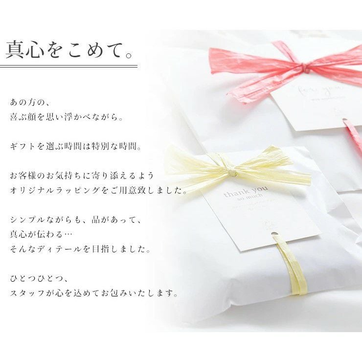 有料ラッピング 選べるメッセージ＆選べるリボンカラー