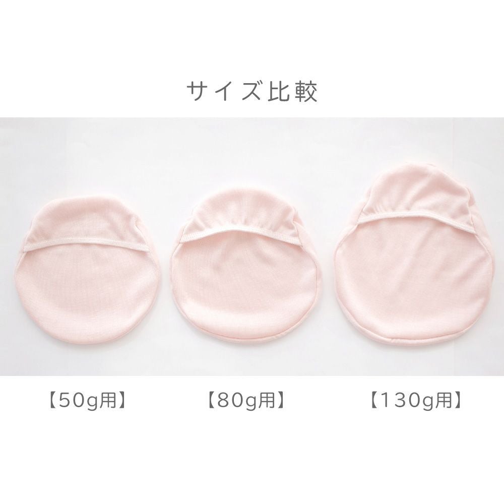 乳がんパッド用 シルクケース 1個売り 日本製 イーズクリエーション本店