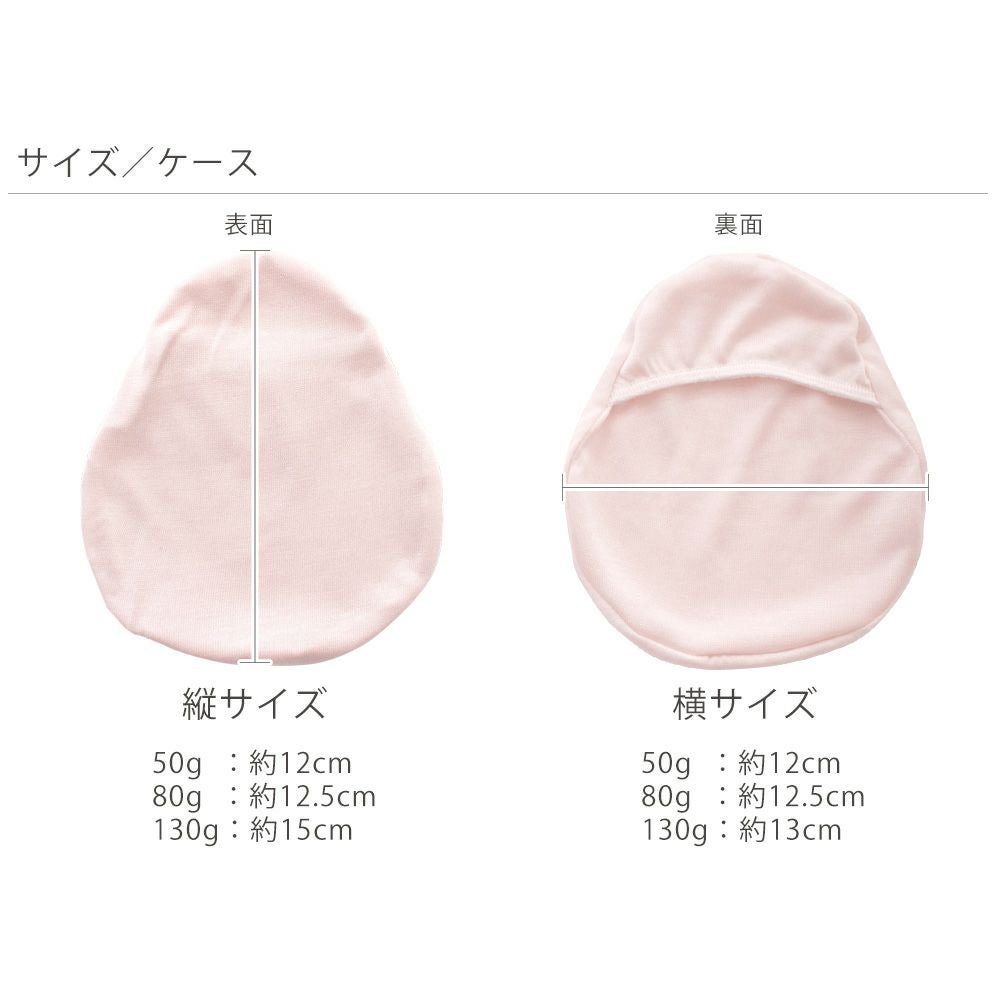 乳がんパット生地 乳がんパッド用 シルクケース 1個売り 日本製 イーズクリエーション本店