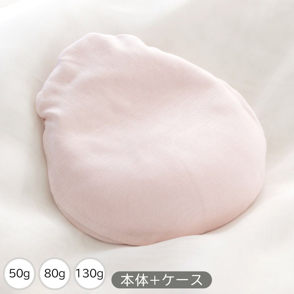 乳がん用ビーズパッド シルクケース付き 80g 130g 1個売り