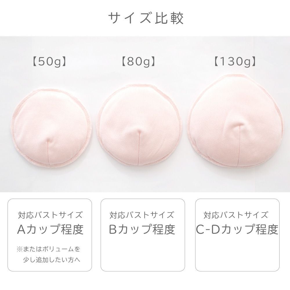 乳がん用 シルクパッドＬサイズ　全摘用 シルク 乳がんパッド シルクケース付き 1個売り イーズクリエーション本店