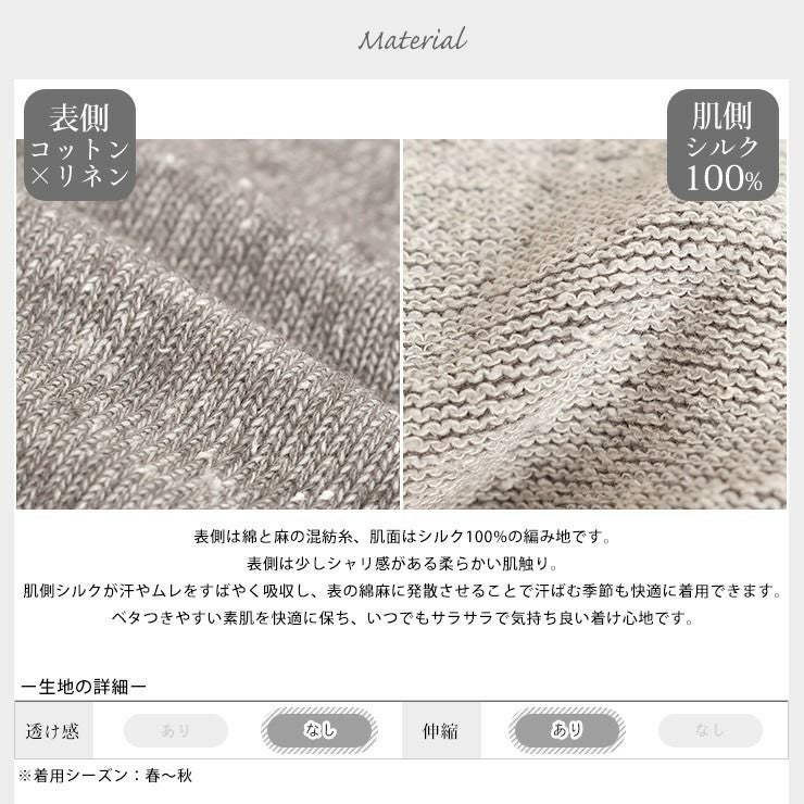 肌側シルク UVカットアームカバー 日本製 表コットンリネン 指通し付き
