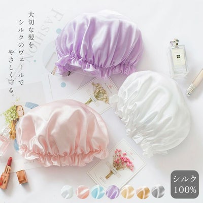 シルク100%サテン ナイトキャップ