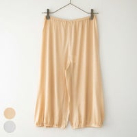 シルク100％ キュロット ペチコート パンツ裾が巻き込める【かるふわシルク】