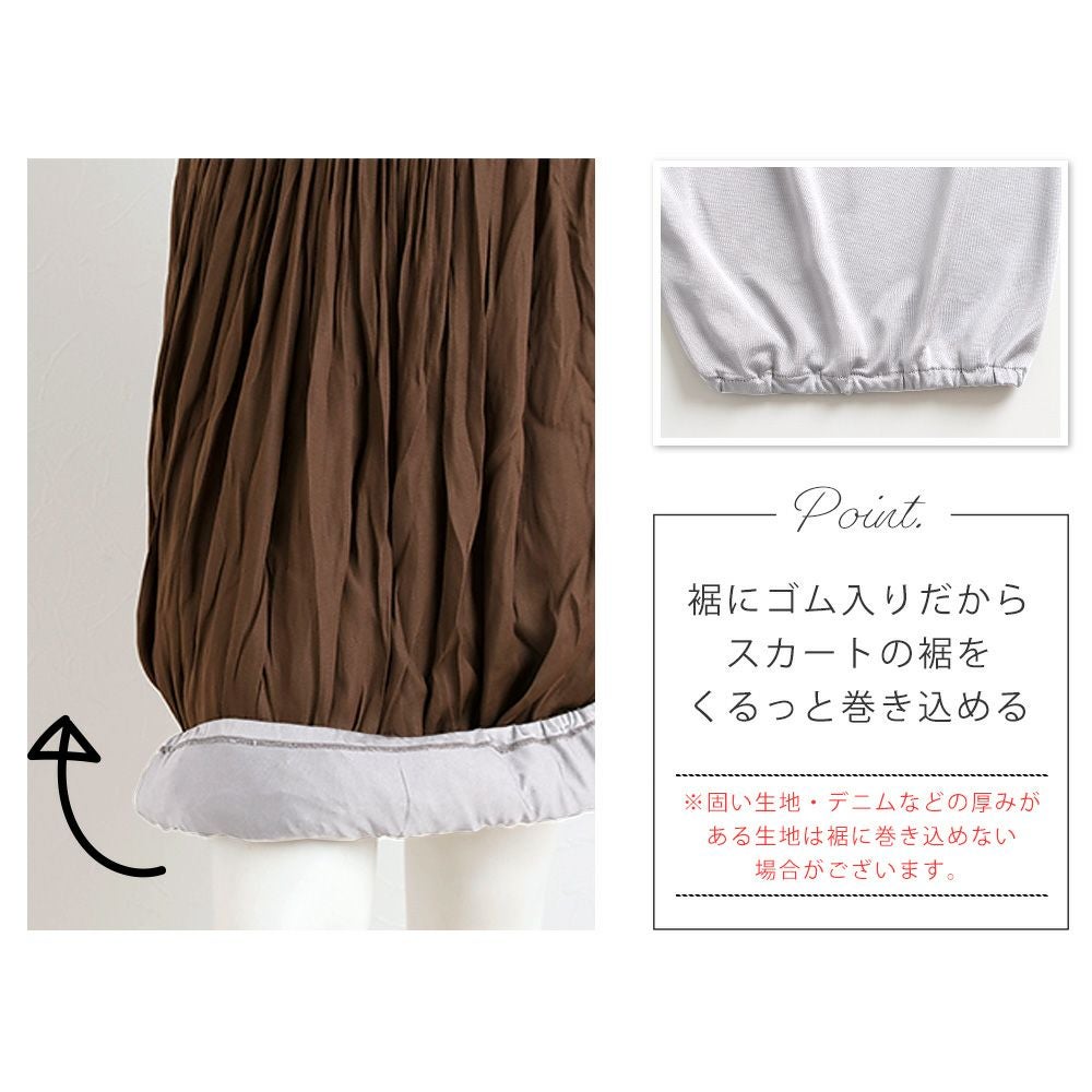 シルク100％ ペチコート スカート裾が巻き込める
