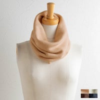 シルク100％ ふわふわ加工 二重スヌード 日本製