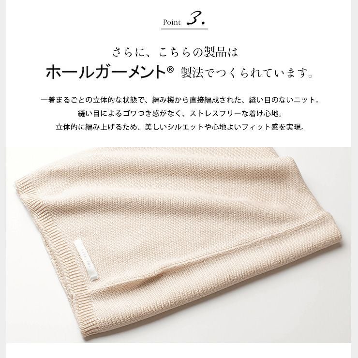 ホールガーメント編み