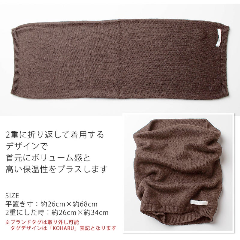 シルク100％ ふわふわ加工 二重スヌード 日本製