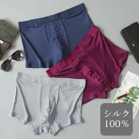 シルク100% メンズ ボクサーパンツ