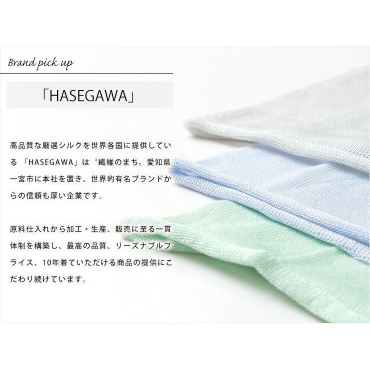 シルク100％ ネックカバー 日本製 筒状に編まれたホールガーメント