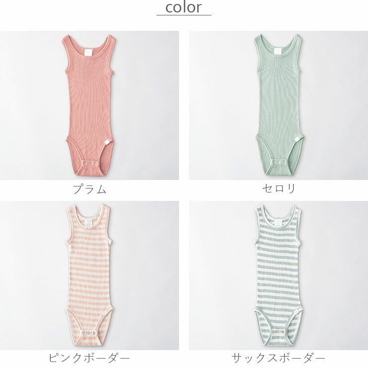 シルクコットン タンクロンパース ベビー キッズ肌着