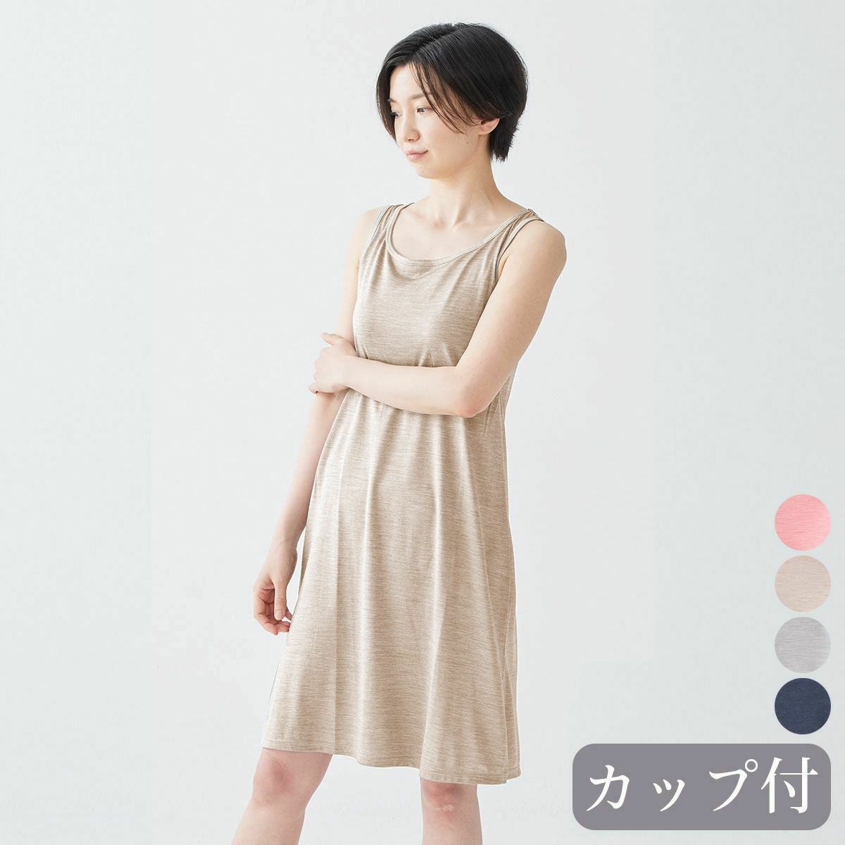 シルク100％ ソフトジャージー カップ付き タンクスリップ ゆるラク 日本製