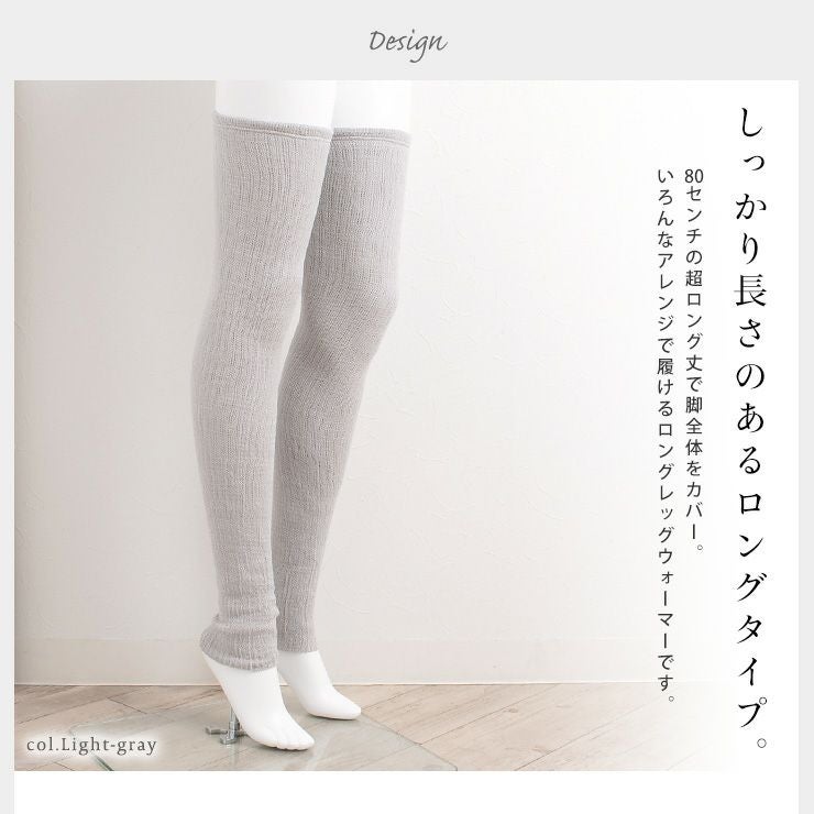 ふわふわ 起毛シルク レッグウォーマー ロング 日本製