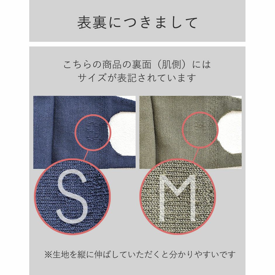 お肌よろこぶシルクの立体マスク 日本製 肌側シルク