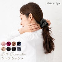 シルク シュシュ 日本製 ヘアゴム