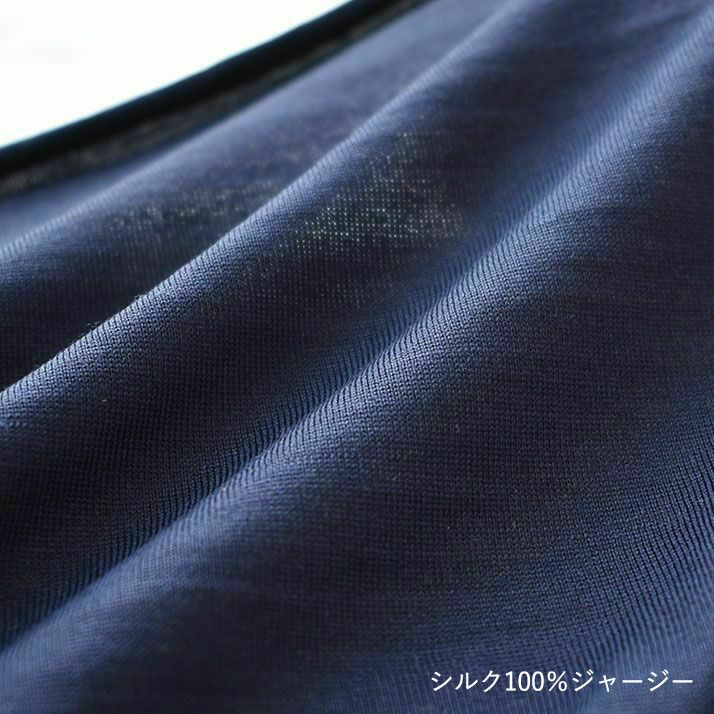 シルク100% ソフトジャージー パジャマ 上下セット ゆったりデザイン 日本製