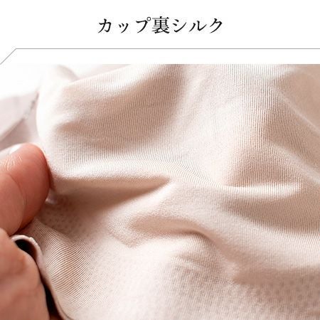 カップ裏シルク ワイヤレスブラジャー レディース