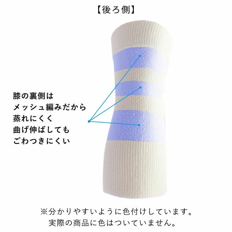 シルク 膝サポーター 日本製