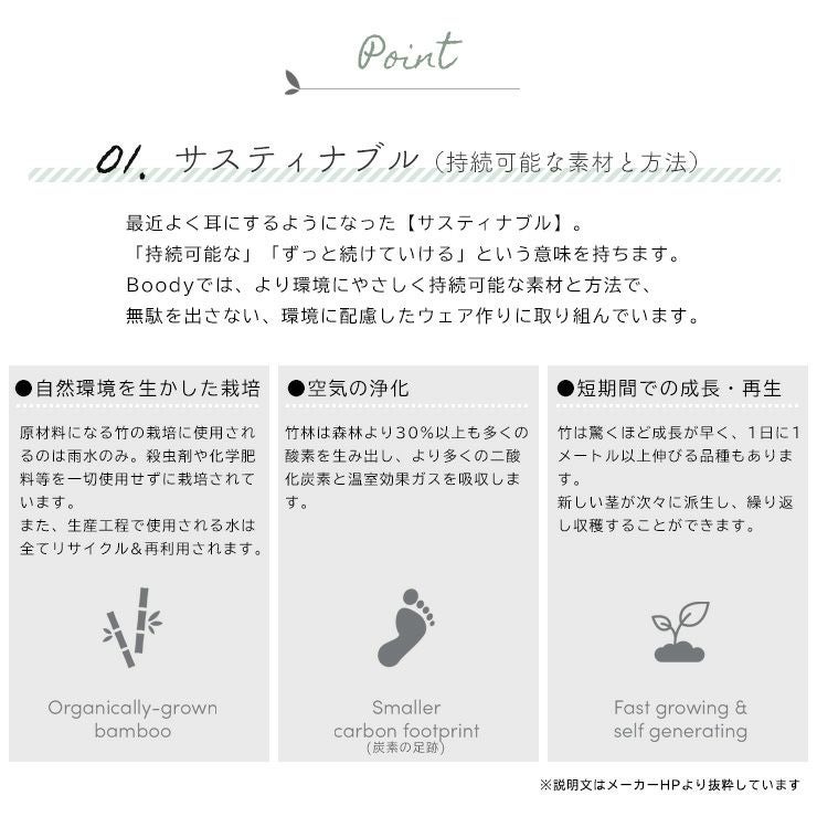 BOODY ブーディ グッドナイトスリープパンツ ルームウェア 4wayストレッチ