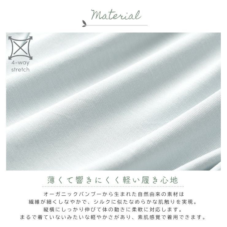 BOODY ブーディ グッドナイトスリープパンツ ルームウェア 4wayストレッチ