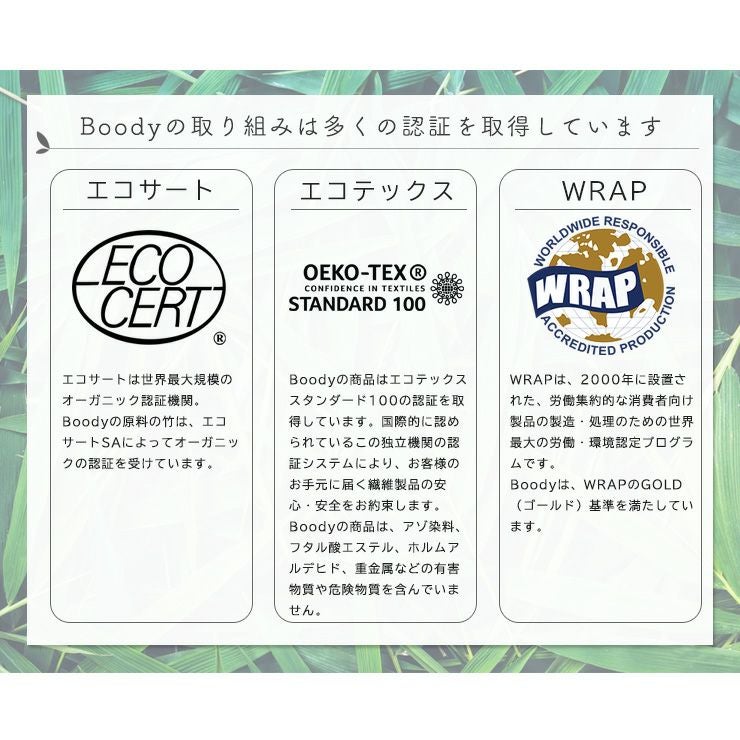 BOODY ブーディ ウィークエンド ジョガー パンツ ルームウェア 4wayストレッチ