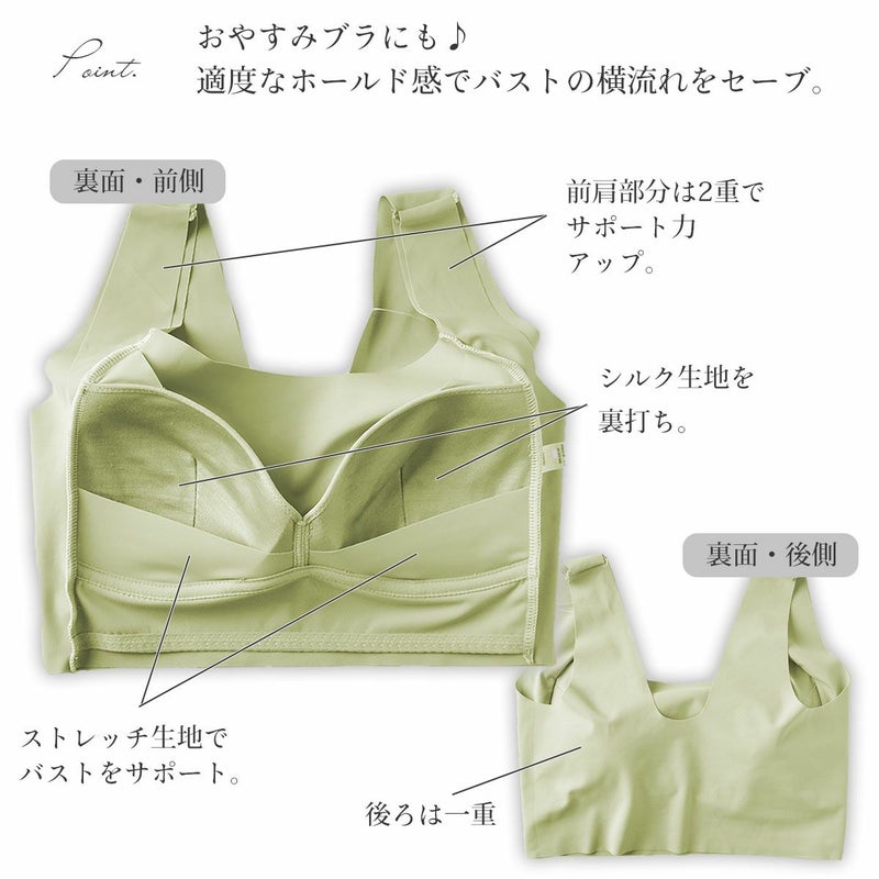 ◇カップ裏シルク ワイヤレスハーフトップブラ
