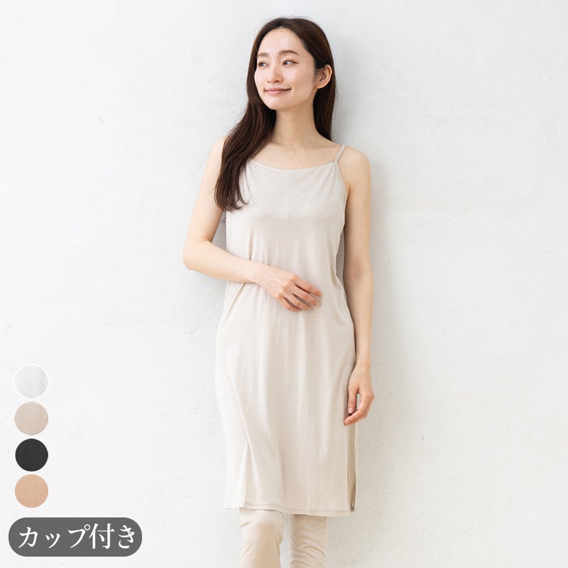 シルク100% カップ付き ゆったり キャミスリップ 日本製
