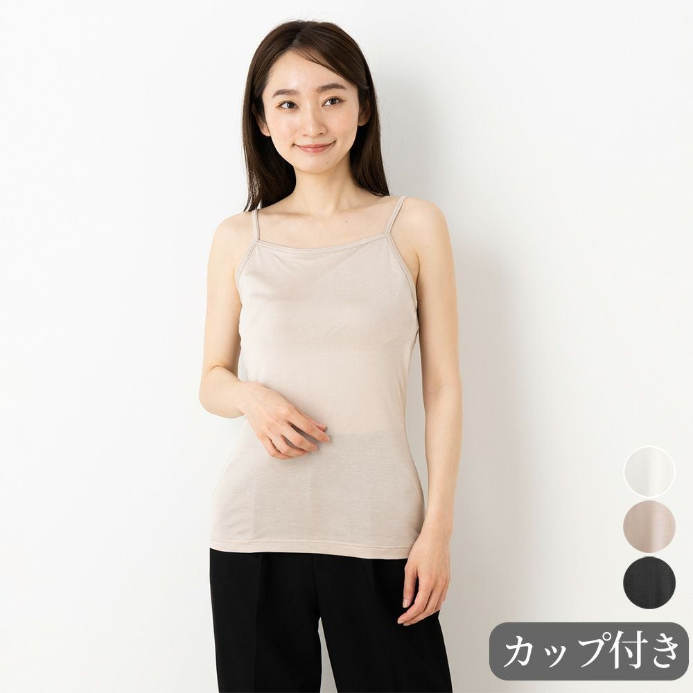 シルク100% カップ付き ハイバック キャミソール 日本製 ゆるラク