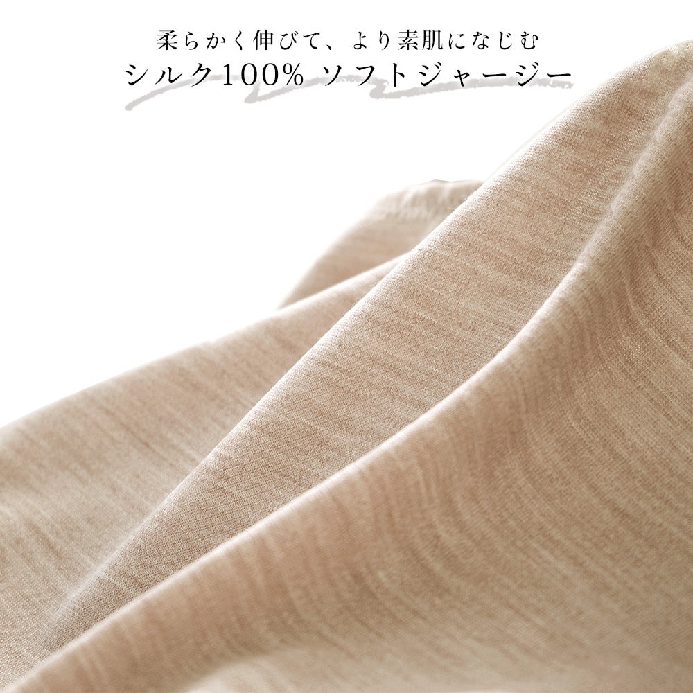 シルク100％ ソフトジャージー タップパンツ 日本製