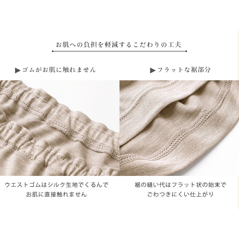 シルク100％ ソフトジャージー タップパンツ 日本製