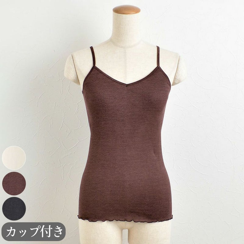 シルク100％ テレコ 金具がないカップ付きキャミソール 病院用 日本製 ウォッシャブル加工