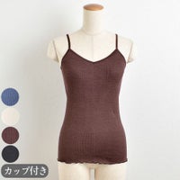 シルク100％ テレコ 金具がないカップ付きキャミソール 病院用 日本製 ウォッシャブル加工