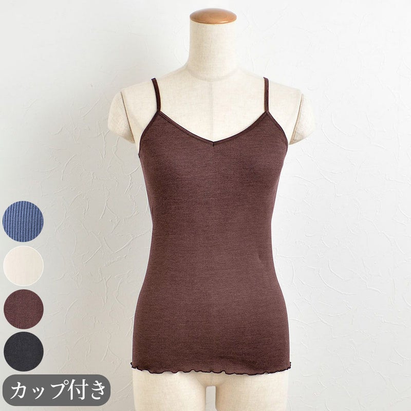 シルク100％ テレコ 金具がないカップ付きキャミソール 病院用 日本製 ウォッシャブル加工