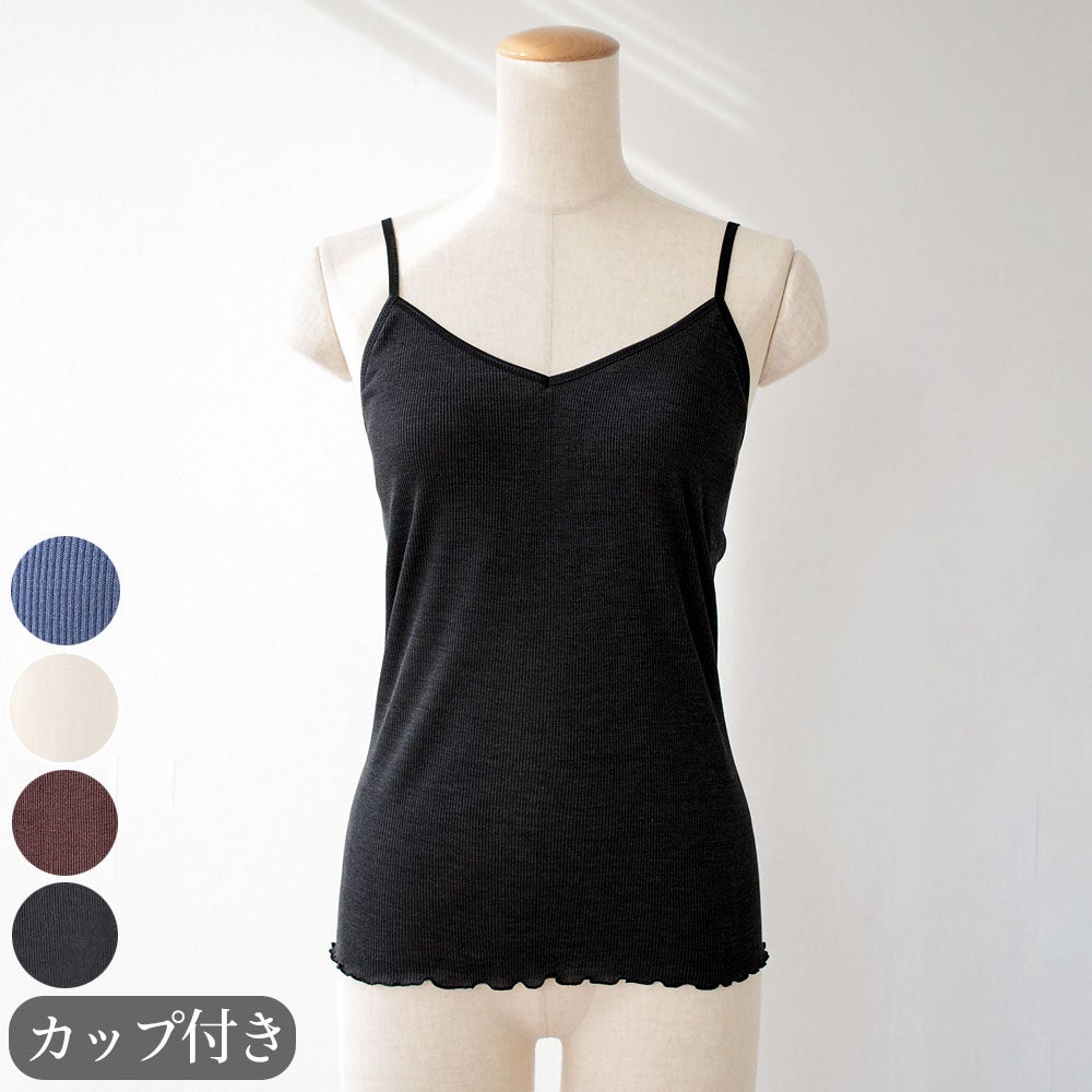 シルク100% テレコ カップ付き キャミソール 日本製 ウォッシャブル加工