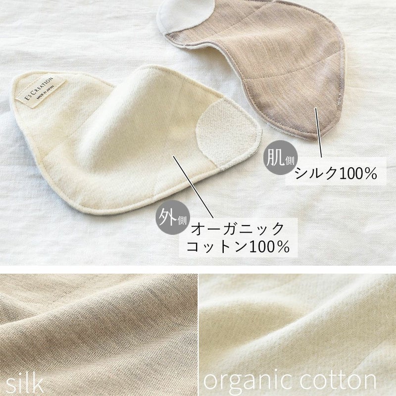 シルク 布ナプキン おりもの用 布ライナー 日本製 肌側シルク 表側オーガニックコットン