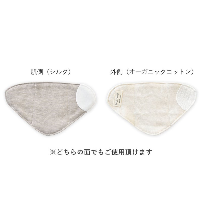 シルク 布ナプキン おりもの用 布ライナー 日本製 肌側シルク 表側オーガニックコットン