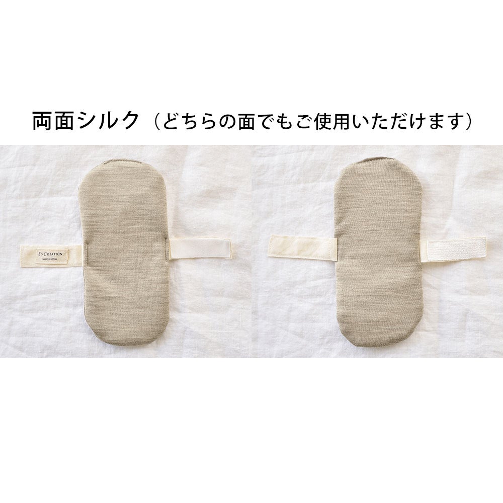 シルク 布ナプキン 軽失禁用 布ライナー 日本製 肌側シルク 表側オーガニックコットン