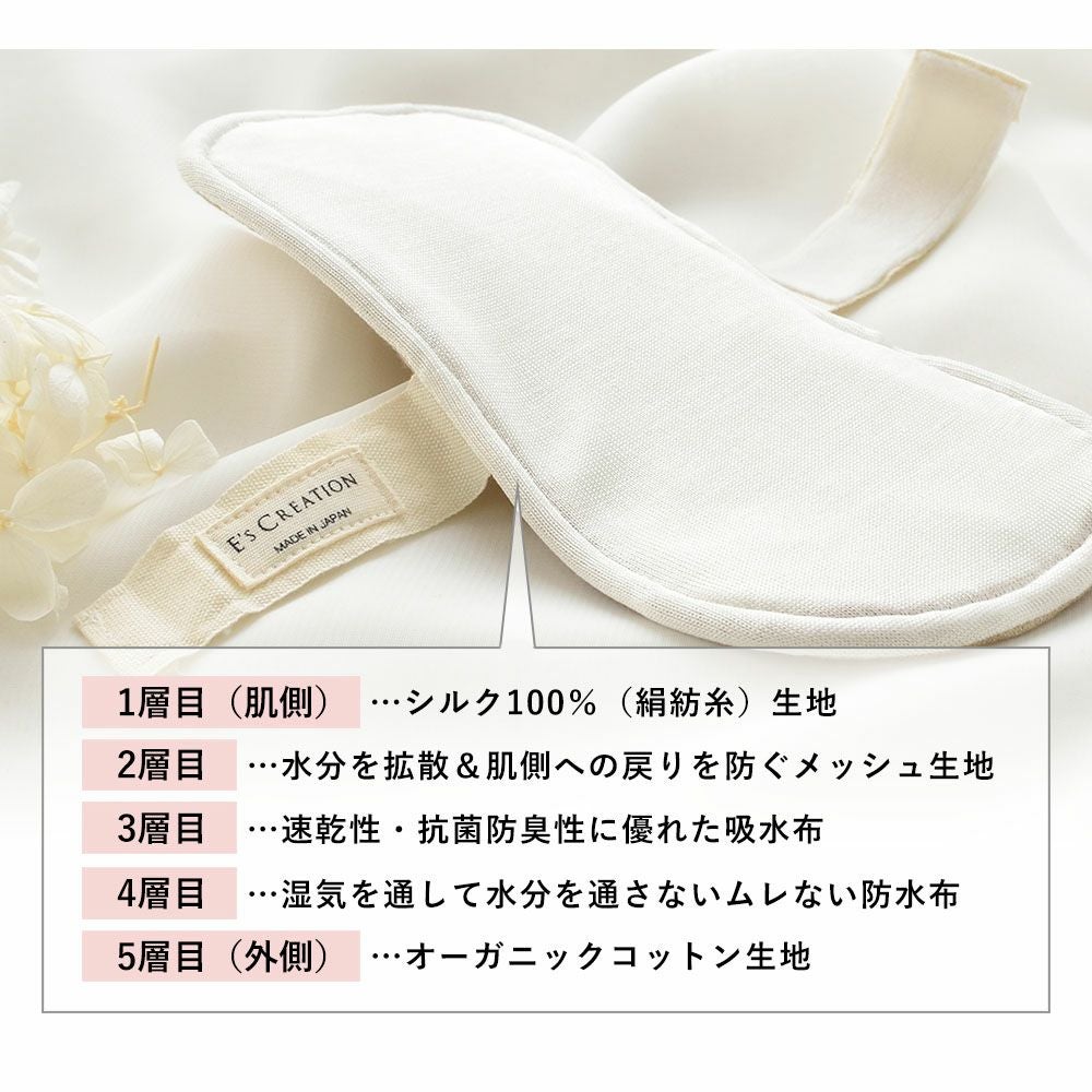 シルク 布ナプキン 軽失禁用 布ライナー 日本製 肌側シルク 表側オーガニックコットン