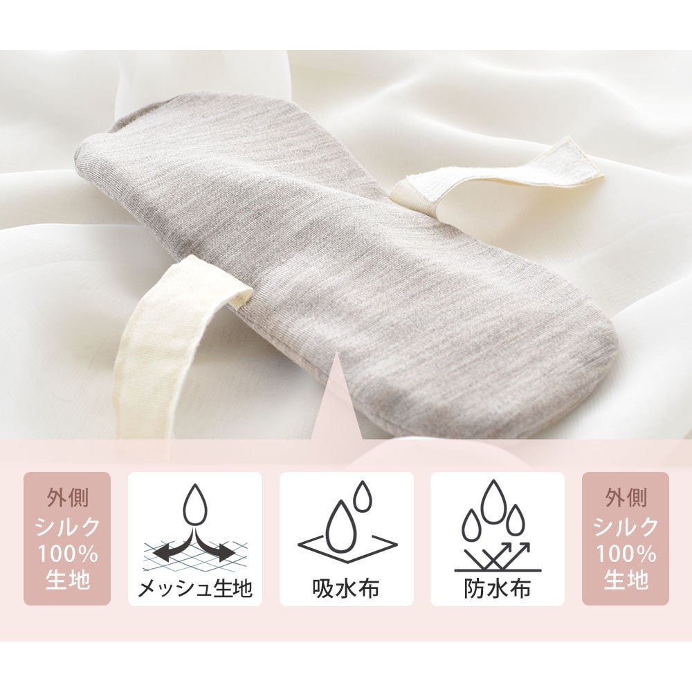 シルク 布ナプキン 軽失禁用 布ライナー 日本製 肌側シルク 表側オーガニックコットン