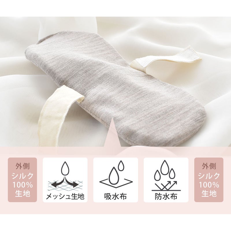 シルク 布ナプキン 軽失禁用 布ライナー 日本製 肌側シルク 表側オーガニックコットン