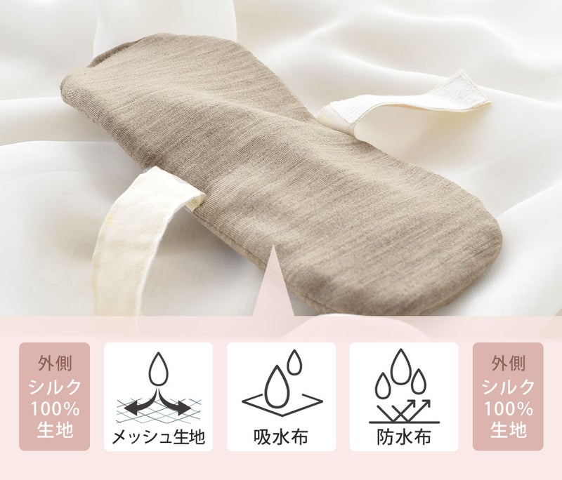 シルク 布ナプキン 軽失禁用 布ライナー 日本製 肌側シルク 表側オーガニックコットン