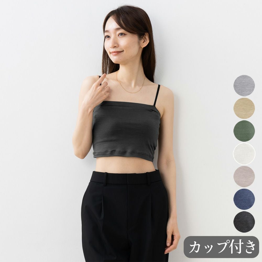 シルク ブラトップ クロップド丈 ストレッチ ソフトベア天竺 日本製