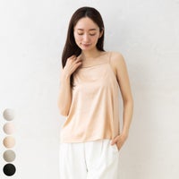 シルクサテン カップ付き ブラトップ キャミソール 日本製