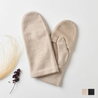 シルク100% ふわふわ加工 フリース ミトン 日本製