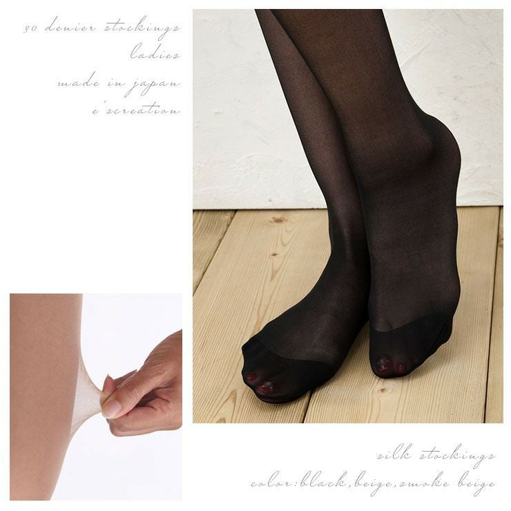 シルク ストッキング 3足セット 日本製