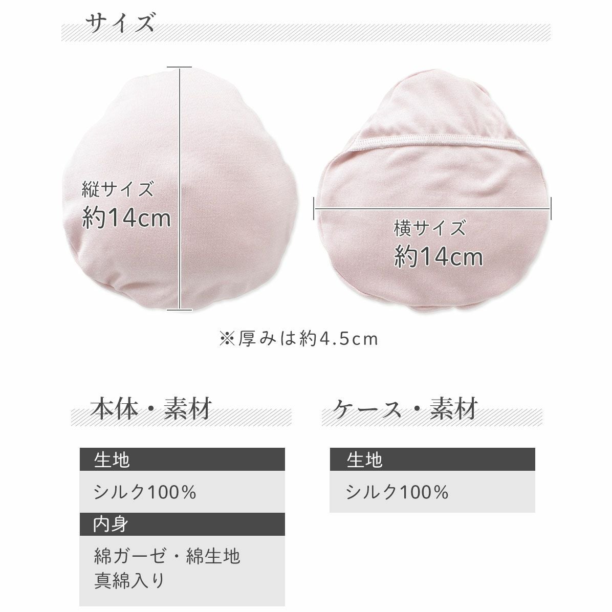 乳がんパット生地 乳がん用パッド シルク100％まわた入り シルクケース付き 1個売り 日本