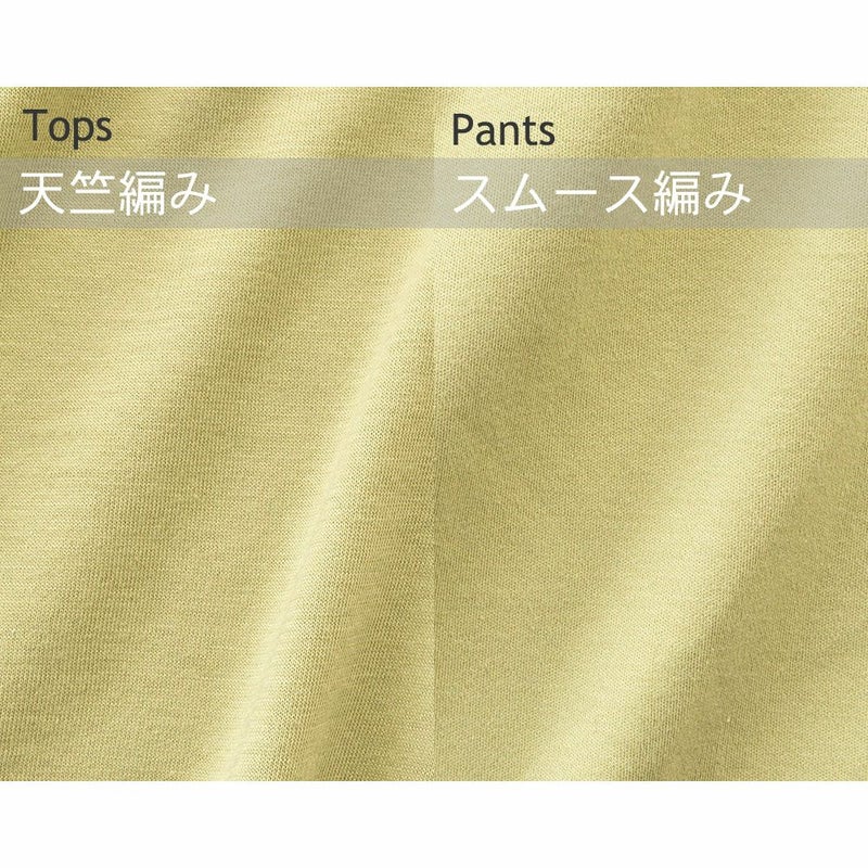  リラクシングウェア パジャマ上下セット 日本製